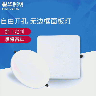 Free-opening borderless panel light