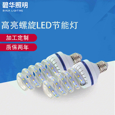 Highlight spiral LED energy saving lamp