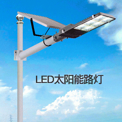 LED太阳能路灯