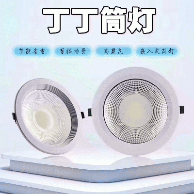 LED丁丁款筒灯