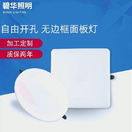 Free-opening borderless panel light